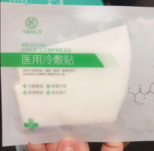 可茲醫(yī)用冷敷貼怎么樣？好用嗎？真人實(shí)測(cè)告訴你真實(shí)效果