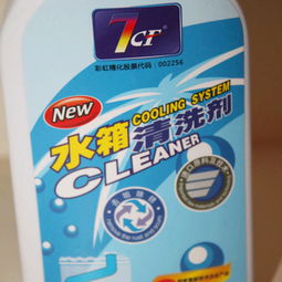 7cf彩虹精化水箱清洗劑 中性配方，兼容防凍液，護(hù)航引擎冷卻系統(tǒng)