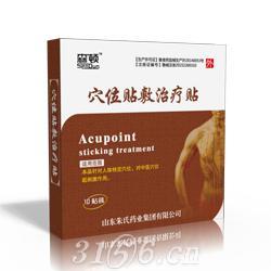 穴位貼敷治療貼 傳統經絡智慧與現代科技的結合